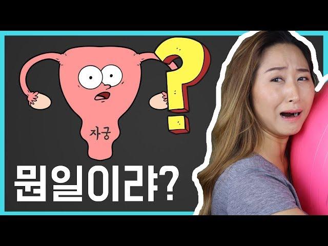 #순산필수코스 - 요건 몰랐을껄? 아기가 나오기 직전 일어나는 일