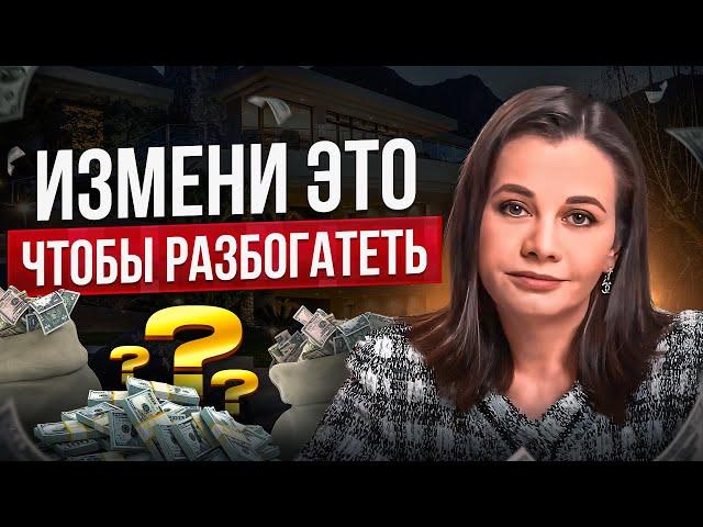 ПОЧЕМУ ОДНИ ЛЮДИ БОГАТЫЕ, А ДРУГИЕ БЕДНЫЕ | Основные причины бедности людей