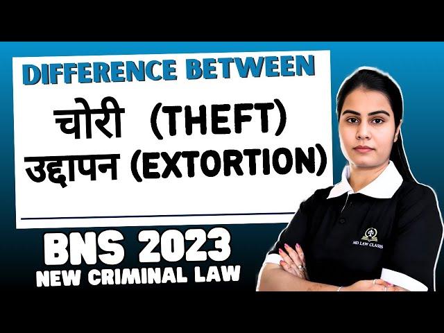 Difference between Theft and Extortion