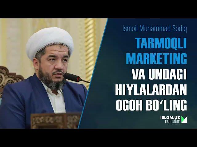 Tarmoqli marketing va undagi hiylalardan ogoh boʻling | Ismoil domla Muhammad Sodiq