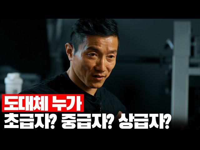 운동 2년 차, 저는 '상급자' 인데요? 그럼 나는? |  운동이야기 29화