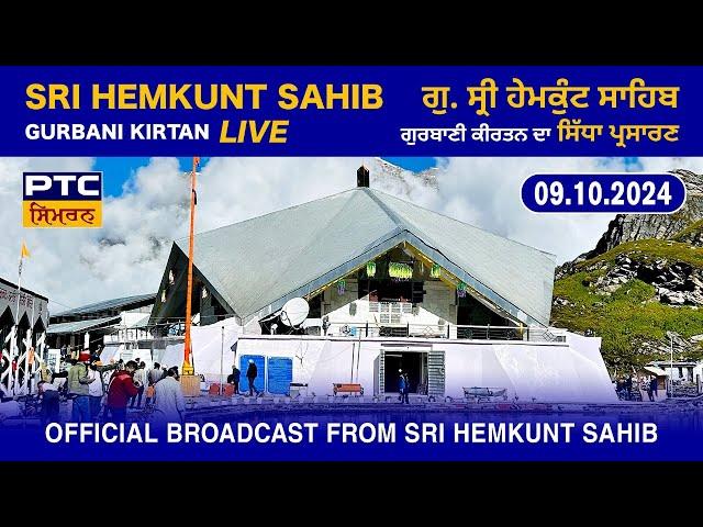 LIVE from Gurdwara Sri Hemkunt Sahib | Sri Hemkunt Sahib LIVE, 09.10.2024