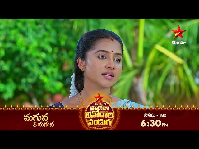 Maguva O Maguva - Promo | 21st Oct 2024 | Star Maa Serials | Mon - Sat at 6.30 pm | Star Maa