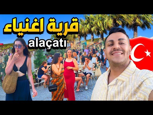 اجمل قرية تركية راح تشوفها بحياتك  حياة وبيوت قرية اغنياء تركيا ALAÇATI