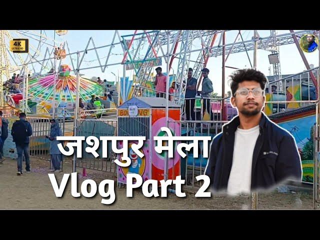 Jashpur Mela Part 2// Amosh K Vlog // Dely Vlog 2023