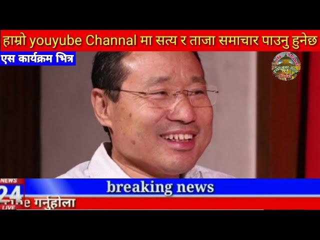 Today news  nepali news | aaja ka mukhya samachar,nepali samachar live | साउन saun 03 gate 2081