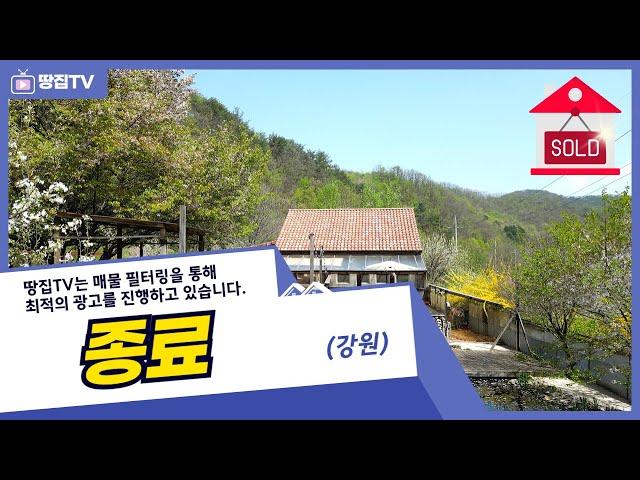[종료] 2025년 이 주택! 최저가로 급매합니다! #화천전원주택 #수경정원