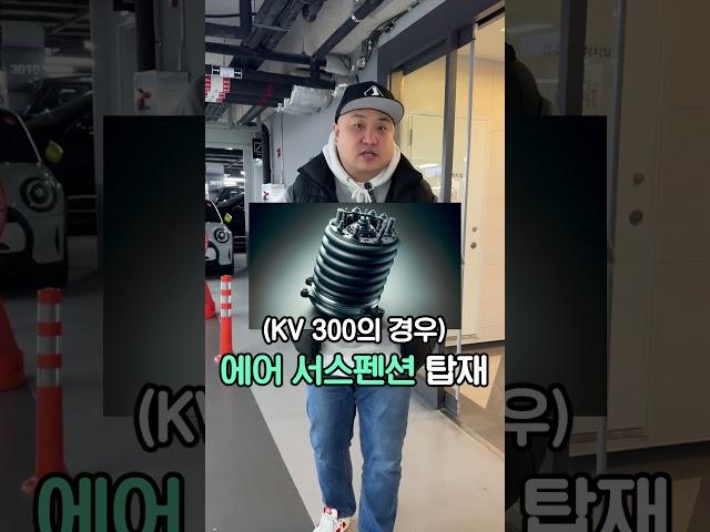 1분만에 알아보는 모하비 고질병 총 정리
