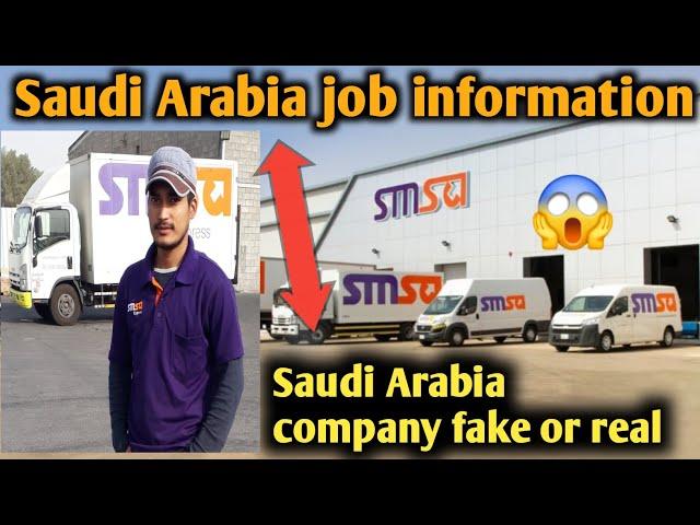 Saudi Arabia job information || saudi Arabia company fake or real 