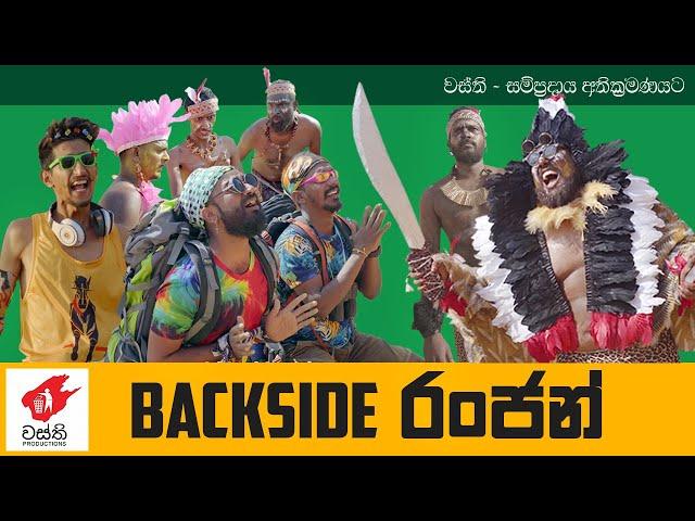 Backside Ranjan - Wasthi Productions