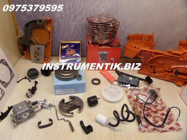 Запчасти для бензопилы Husqvarna 350,351,353,346 XP
