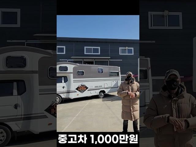 1톤 봉고 포터 캠핑카 찻값 포함 2,500만 원 김포 코지모터홈 #차박 #캠핑카 #캠핑 #튜닝
