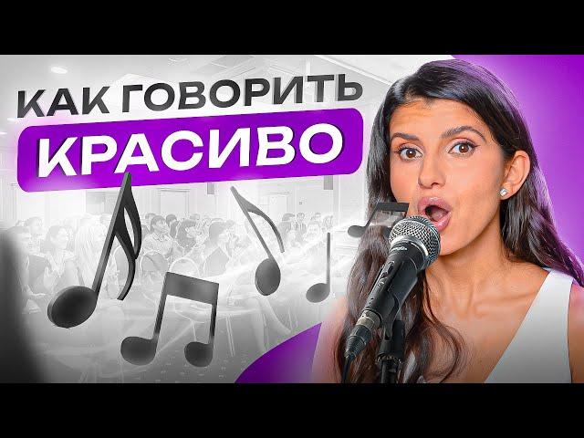 3 правила красивой речи. Как научиться говорить правильно и красиво