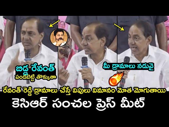 KCR SENSATIONAL Comments On CM Revanth Reddy | KCR Press Meet | Filmy Hunk