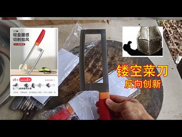 Mind-Blowing!A Lightweight Hollowed-Out Chef’s Knife?Grandpa,Stop Online Shopping!【Unboxingmonster】