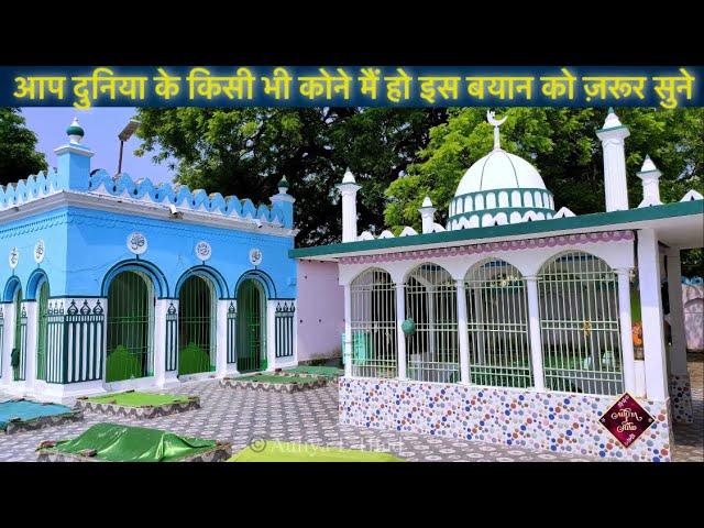 PART 88 || Ek Yahudi Ke Bacche Ko huzur pak ﷺ se Iashq Ho gya Is  bayan ko pura sune Auliya E Hind