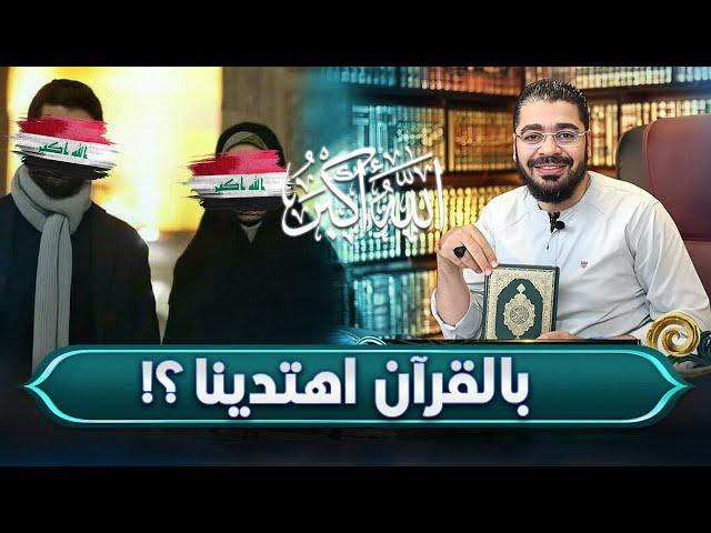 انا مهتدي وزوجتي تركت التشيع وتعلقت بمعتقد اهل السنة #رامي_عيسى
