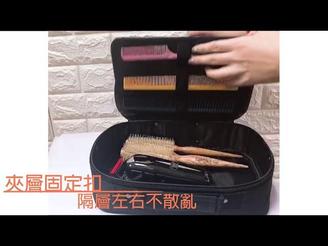 【麗髮苑PrettyHair】手提收納包 剪刀包 美髮工具收納包