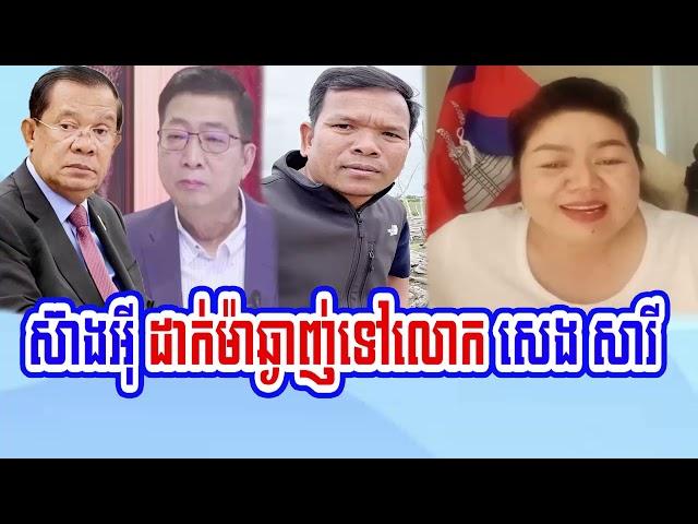 Seang E speaks for Mr. Seng Sary with Mr. Chhun Chanboth