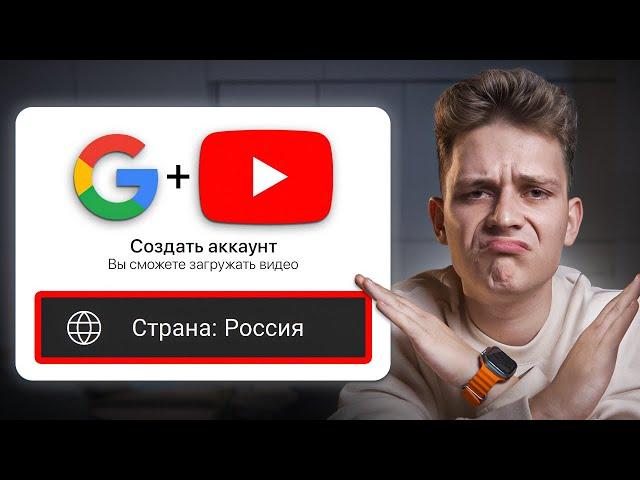 Как ПРАВИЛЬНО создать Google аккаунт и YouTube канал? (2024)