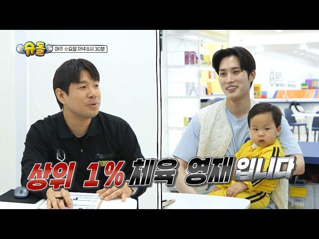 [579화 예고] 우리 정우가 ㅇㅇ이라고?? [슈퍼맨이 돌아왔다/The Return of Superman] | KBS 방송