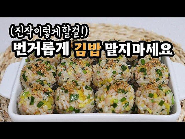 더울땐 돌돌마는 김밥도 귀찮아요김밥보다 100배쉽고 맛있습니다