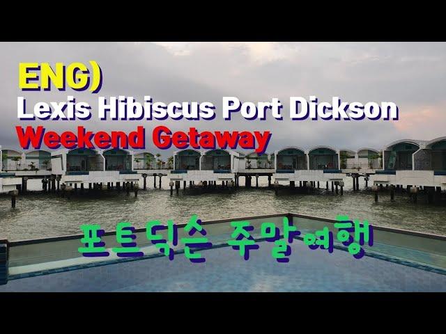 Lexis Hibiscus Port Dickson Weekend Getaway / 포트딕슨 주말여행