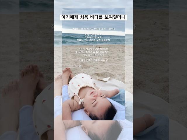 엄마들 다 울렸다는 아기의 여행