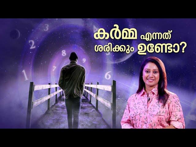 EP 16 | കർമ്മ എന്നത് ശരിക്കും ഉണ്ടോ ? | Karma | How karma hits back