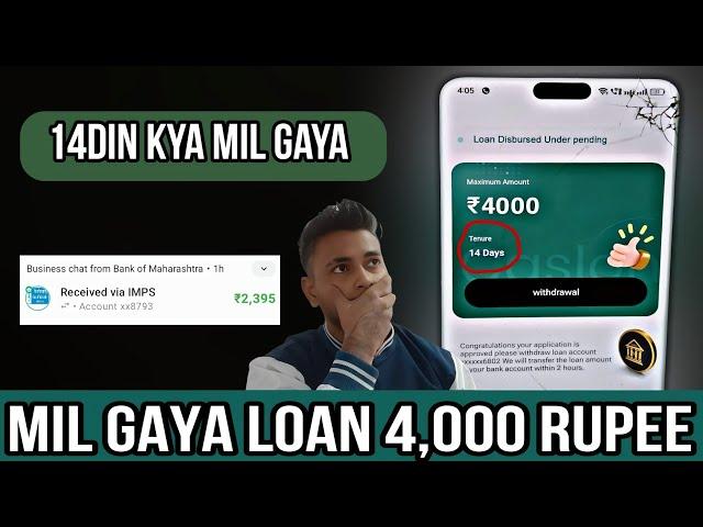 7 days loan app || new 7 days loan app || new 7 day loan app ||7 day loan app 2023 || Farji loan app