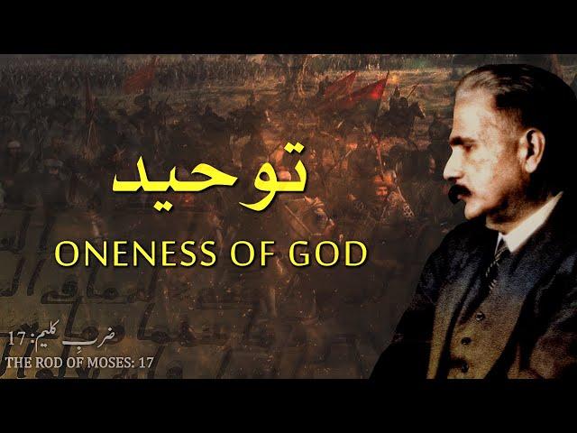 Zarb-e-Kaleem: 17 | Tawheed | Oneness of God | Allama Iqbal | Iqbaliyat | AadhiBaat | Explanation