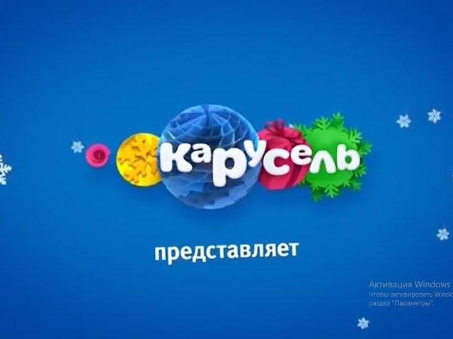 Карусель анонсы (зима 2016-2017)