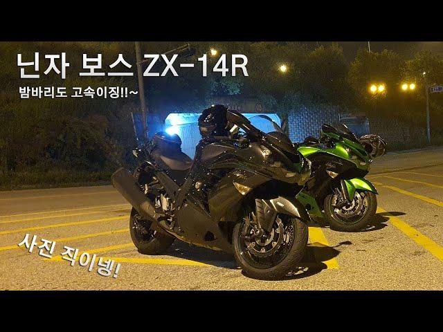 닌자보스 ZX14R 경기도 연천 밤바리 코스 두지나루 사진 멋지게 나오는 코스