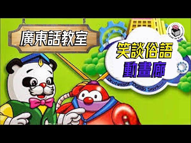 香港地道俗語，00後未必聽過｜格物冷知識｜格物致知