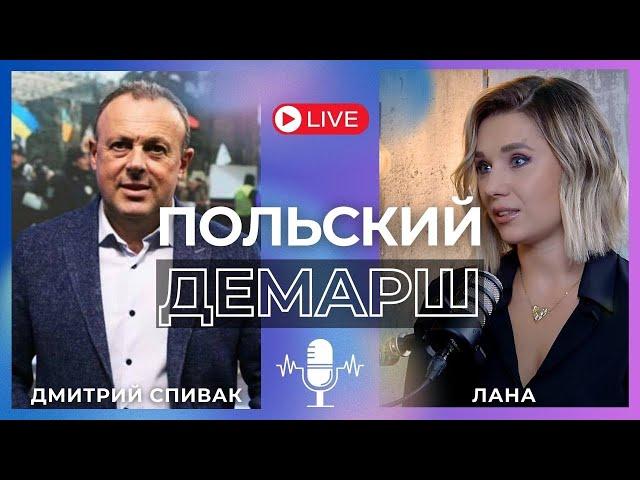 СПИВАК: СУДЬБА УКРАИНЫ ПОЛЯКОВ НЕ ВОЛНУЕТ! ГОСУДАРСТВО УКРАИНЦУ НИЧЕГО НЕ ДОЛЖНО?! ТЦК И «ОТЛОВ»