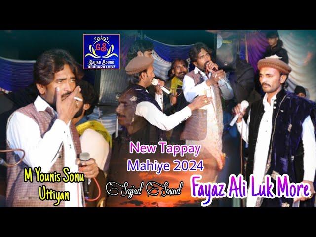 M Younis Sonu Uttiyan / #Fayaz Ali Luk More __ New #Tappay Mahiye 2024___By Sajjad Sound Dharema #GS