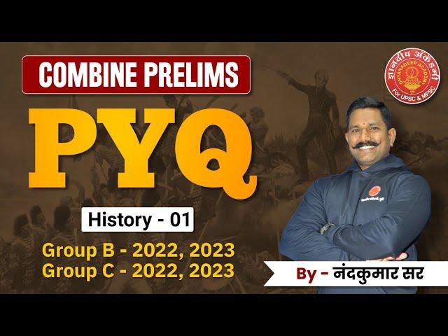 Combine Prelims History PYQ Revision #mpsc #mpscprelims #history #pyq #success