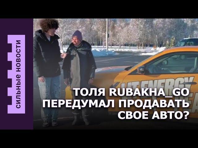 Rubakha_go забрал свой BMW / Накрыли колл-центр мошенников / Как делают «Рачки» на «Спартаке»