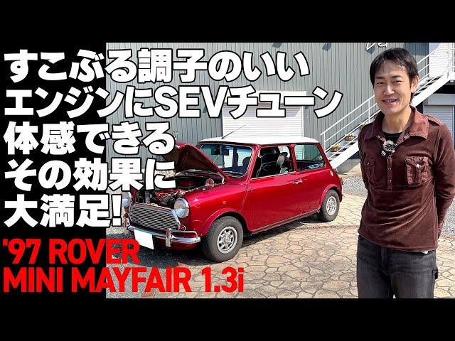 すこぶる調子のいいエンジンにSEVチューン。体感できるその効果に大満足!【’97 ROVER MINI MAYFAIR 1.3i】