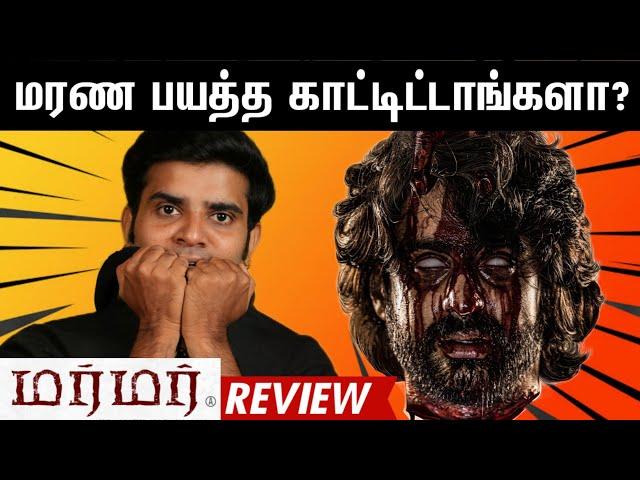 Murmur Movie Review | By Fdfs With Mogi | Hemanth Narayana