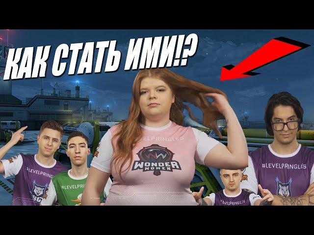 КАК СТАТЬ КИБЕРСПОРТСМЕНОМ ВАРФЕЙС 2020!!!САМЫЙ ЛЕГКИЙ СПОСОБ