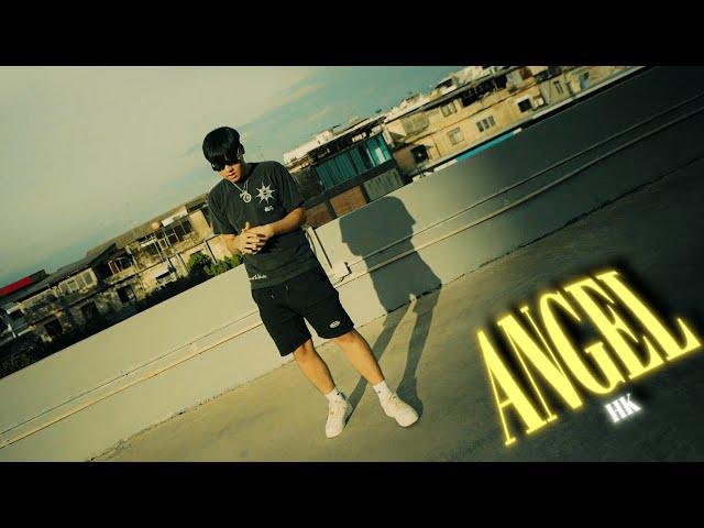 HK - Angel (Official Music Video)