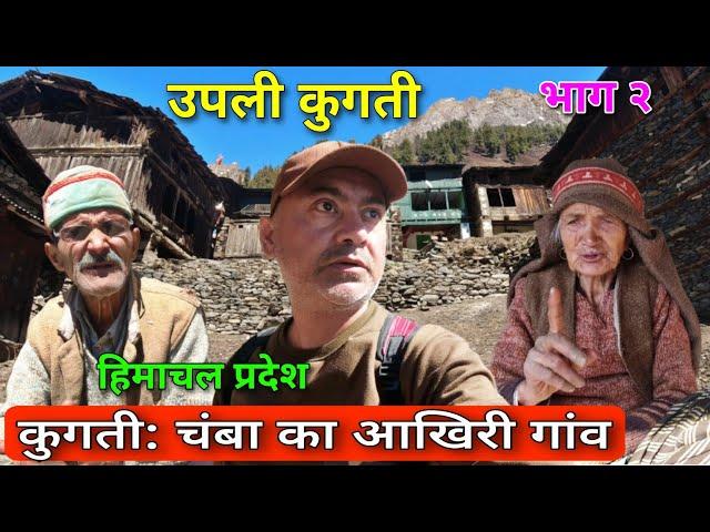 Kugti - The Most Beautiful Village In Chamba District, Himachal Pradesh | Himalayan Village Life