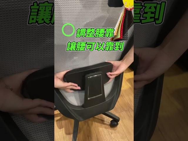 蘋果妹示範在家正確使用椅子 #人體工學椅 #shorts #電腦椅