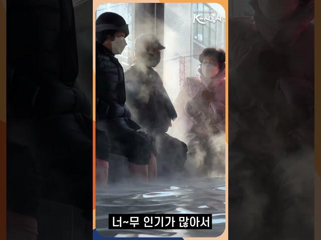 어르신들의 사랑방 #소래산 #족욕장
