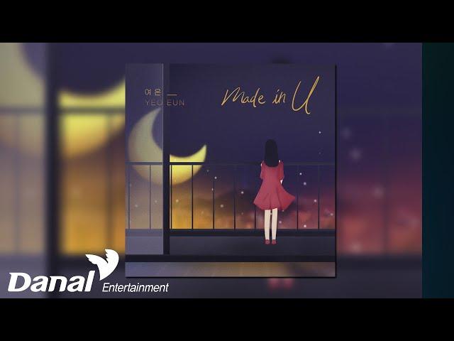 [Official Audio] 여은(YEO-EUN) - made in U