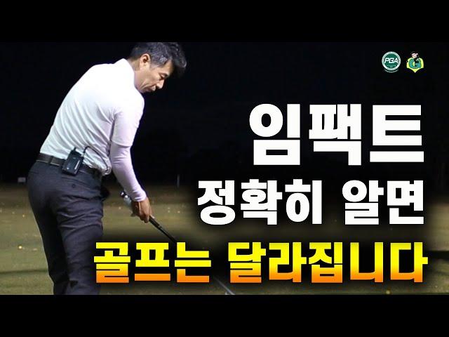 [Golf Lesson with my wife] How to come to Impact