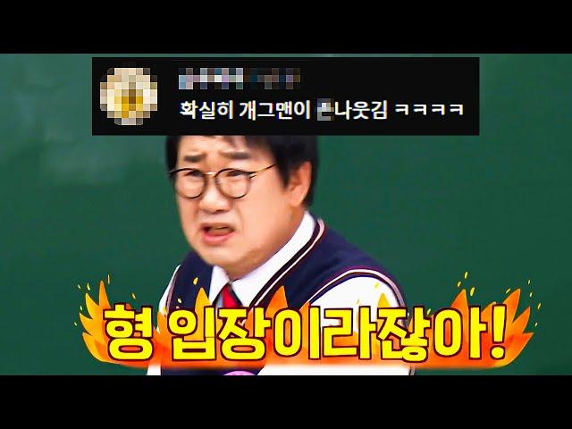 아는형님 분량 폭격기 개그맨 모음｜아는 형님｜JTBC 190316 방송 외