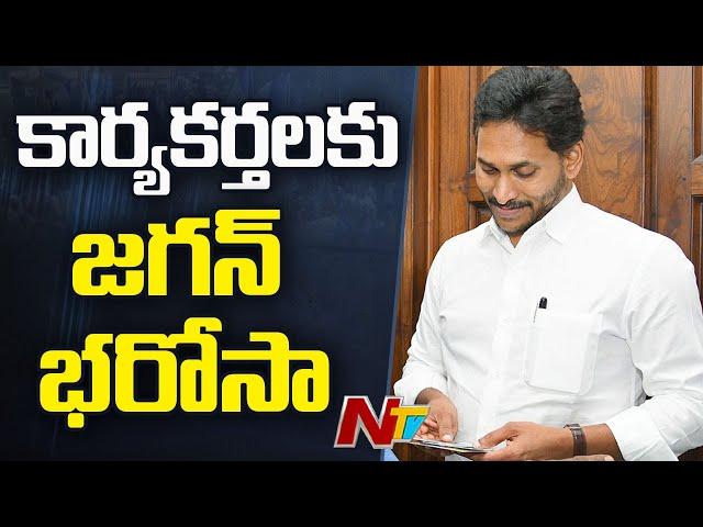 YS Jagan Meet YCP Activists, Leaders In Tadepalli Camp Office | Ntv