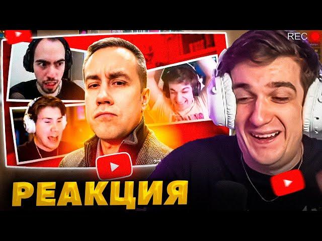 ЭВЕЛОН СМОТРИТ - РЕАКЦИЯ ПРО ИГРОКОВ И СТРИМЕРОВ НА ИГРУ ЛИКСА